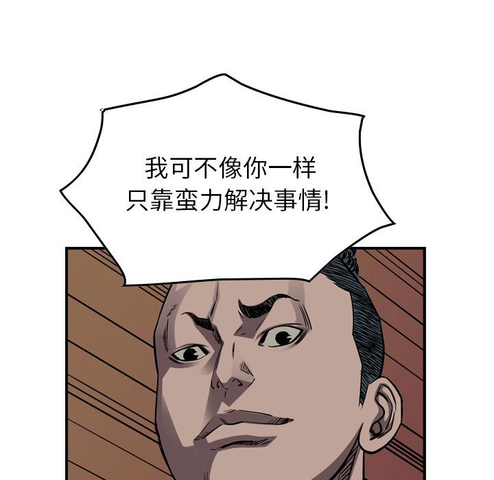 第96話 - 第21张