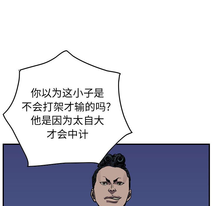 第96話 - 第35张