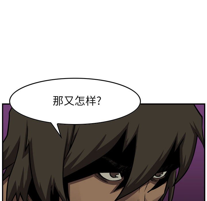 第96話 - 第37张