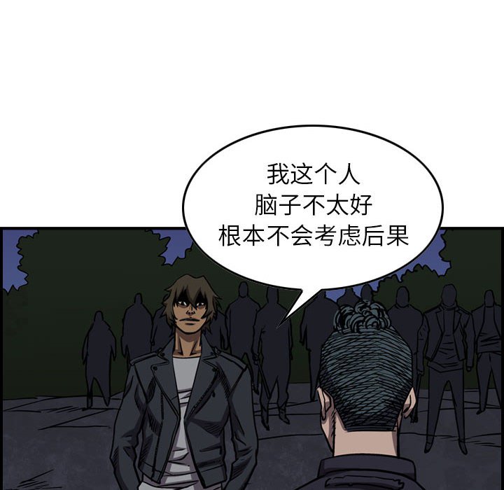 第96話 - 第39张