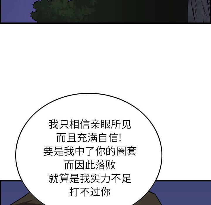 第96話 - 第44张
