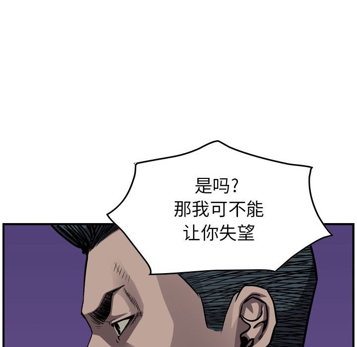 第96話 - 第46张