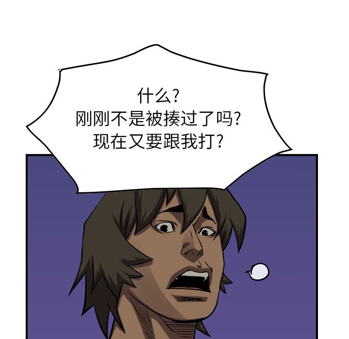 第96話 - 第63张