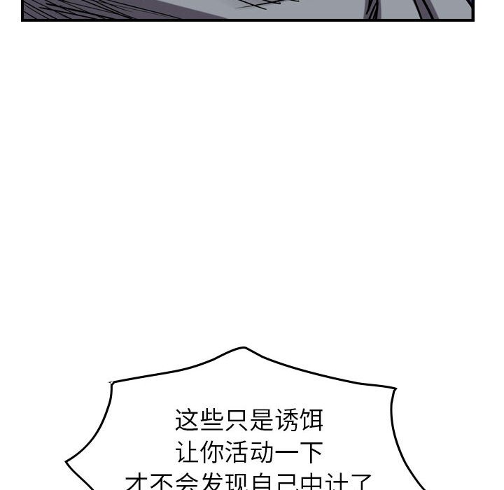 第96話 - 第68张