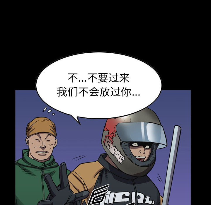 第96話 - 第7张
