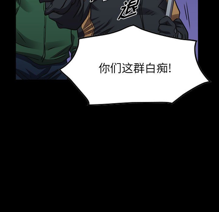 第96話 - 第8张