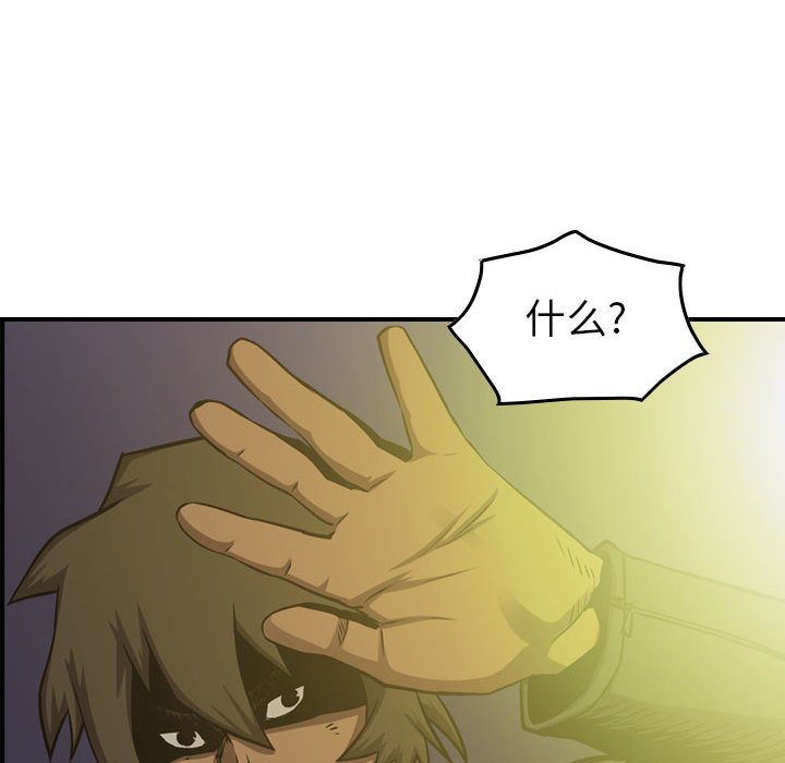 第96話 - 第85张