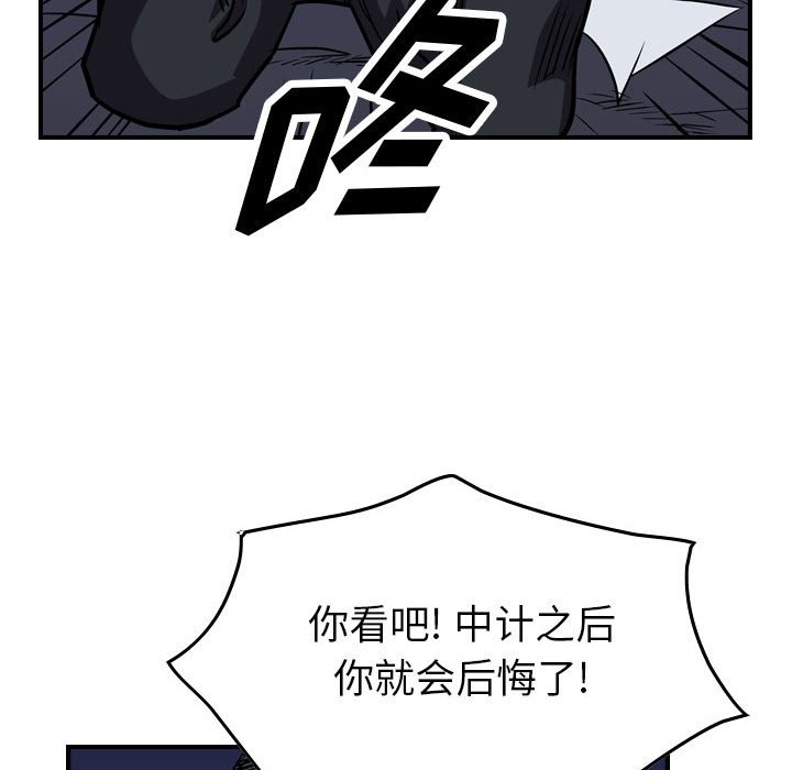 第96話 - 第97张