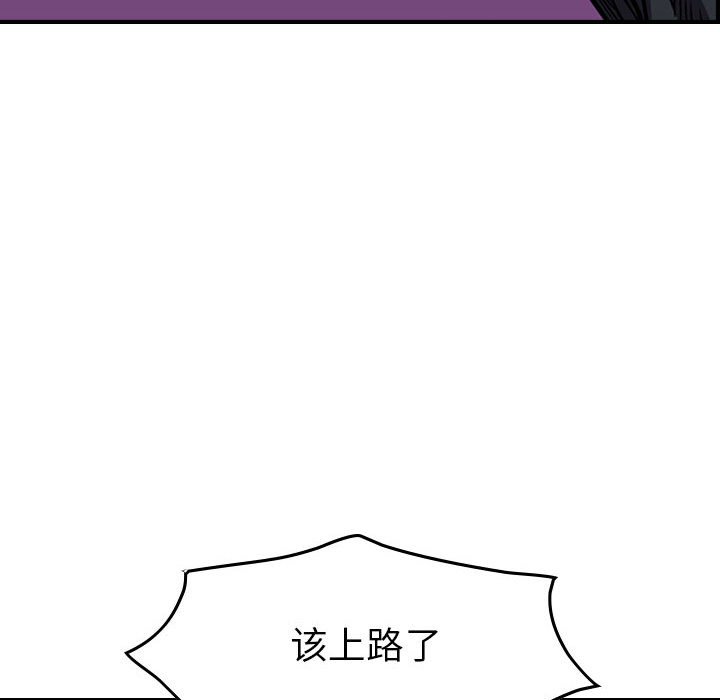 第97話 - 第17张
