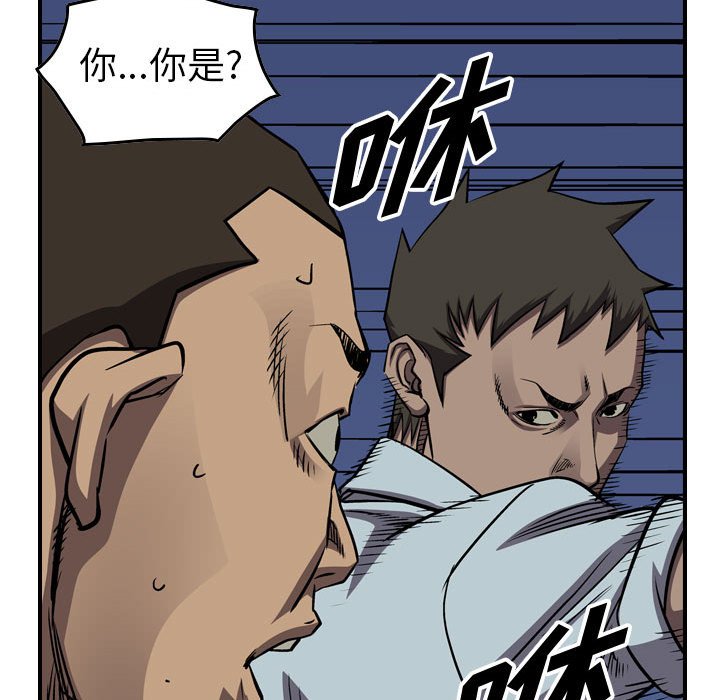 第97話 - 第26张
