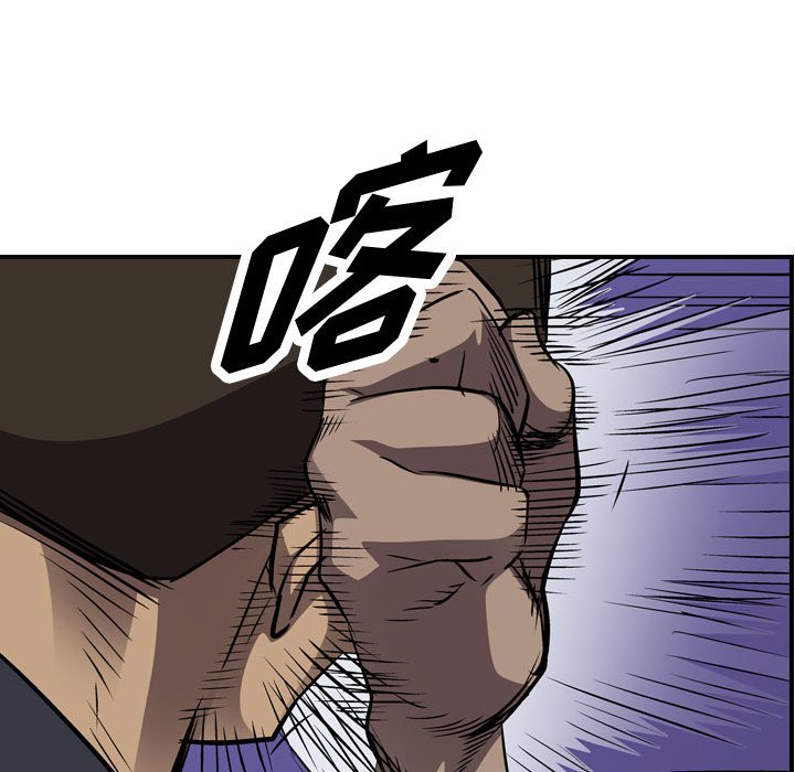 第97話 - 第28张