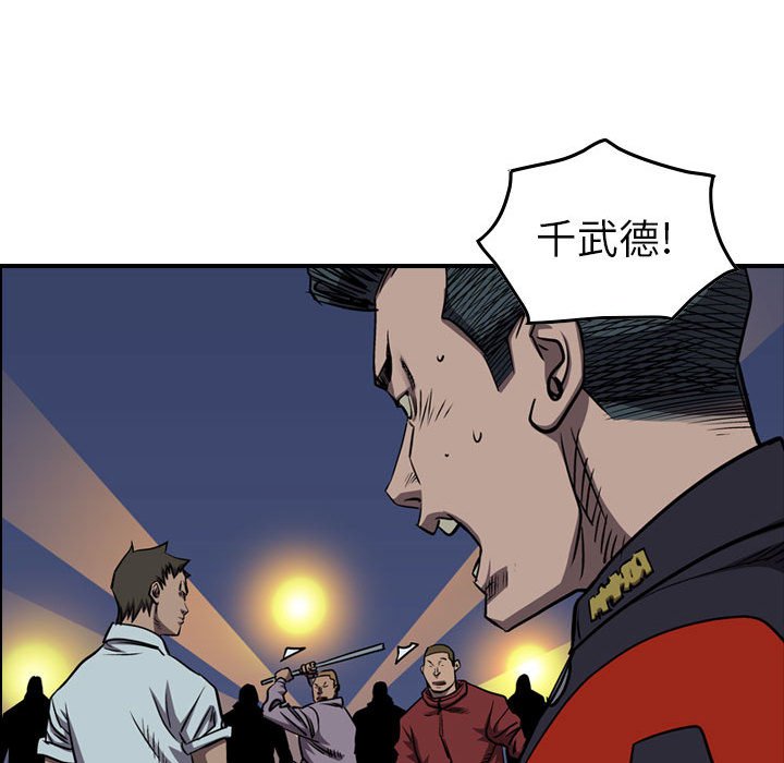 第97話 - 第33张