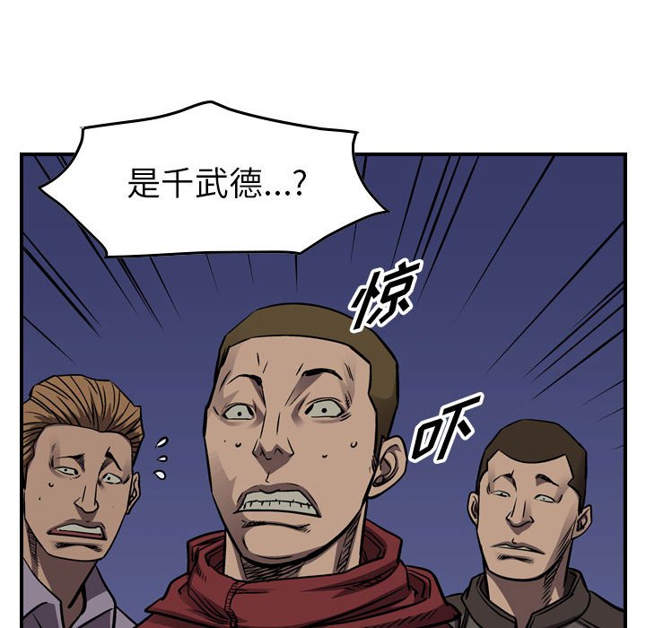 第97話 - 第35张