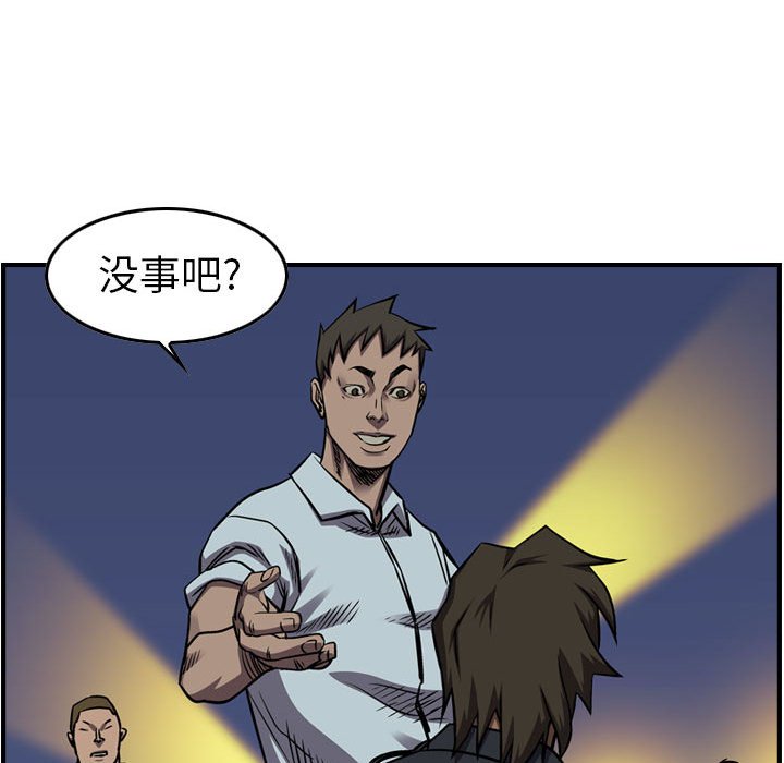 第97話 - 第37张