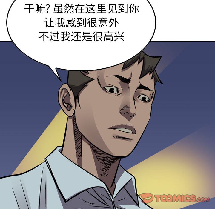 第97話 - 第44张