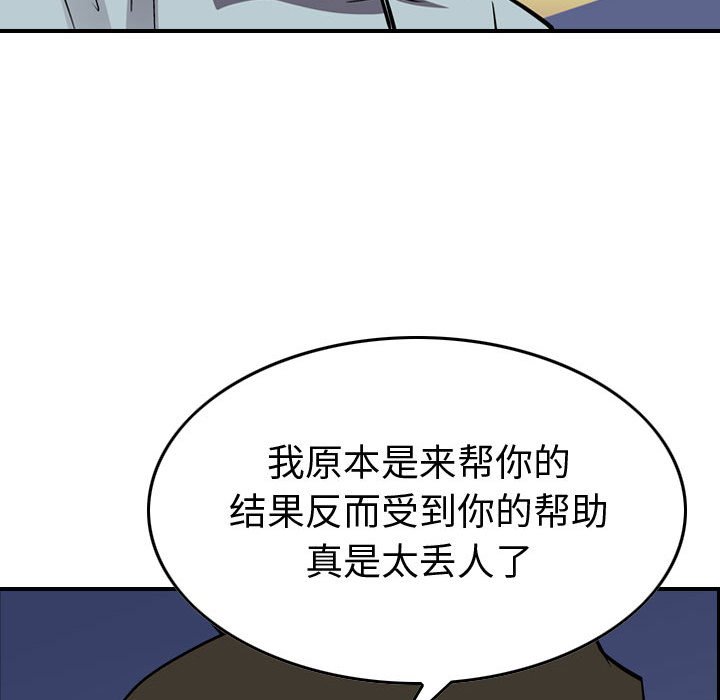 第97話 - 第45张