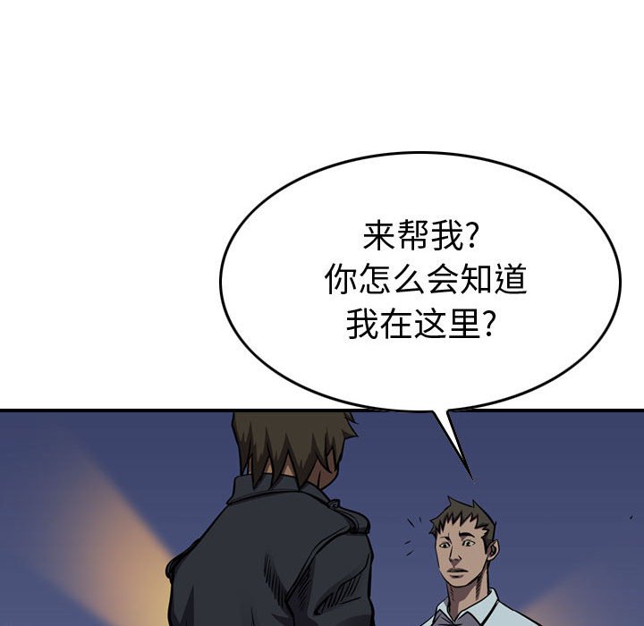 第97話 - 第47张