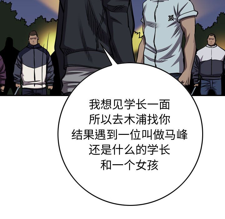 第97話 - 第48张