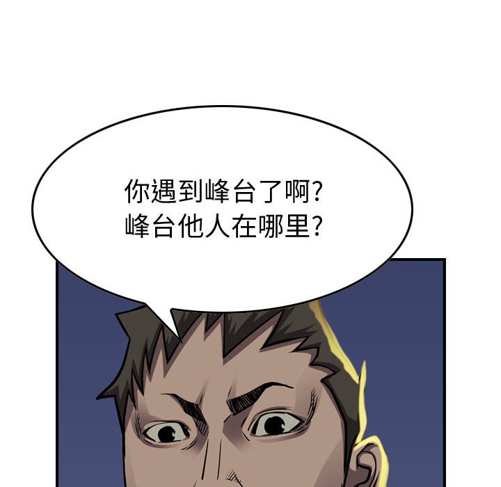 第97話 - 第49张