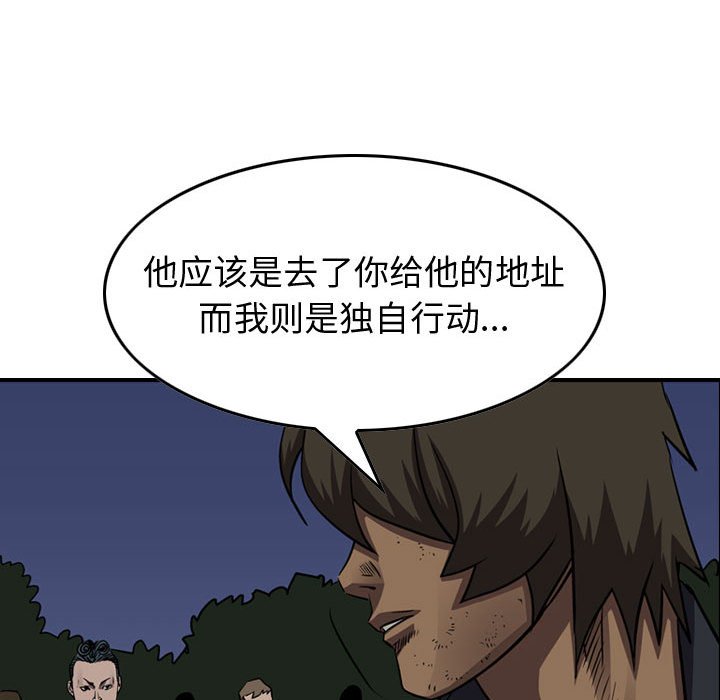 第97話 - 第51张