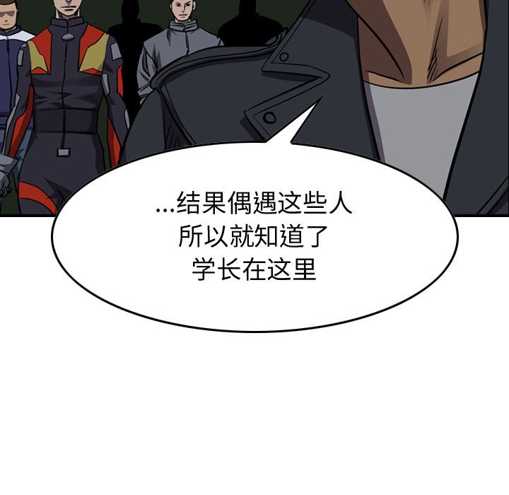 第97話 - 第52张
