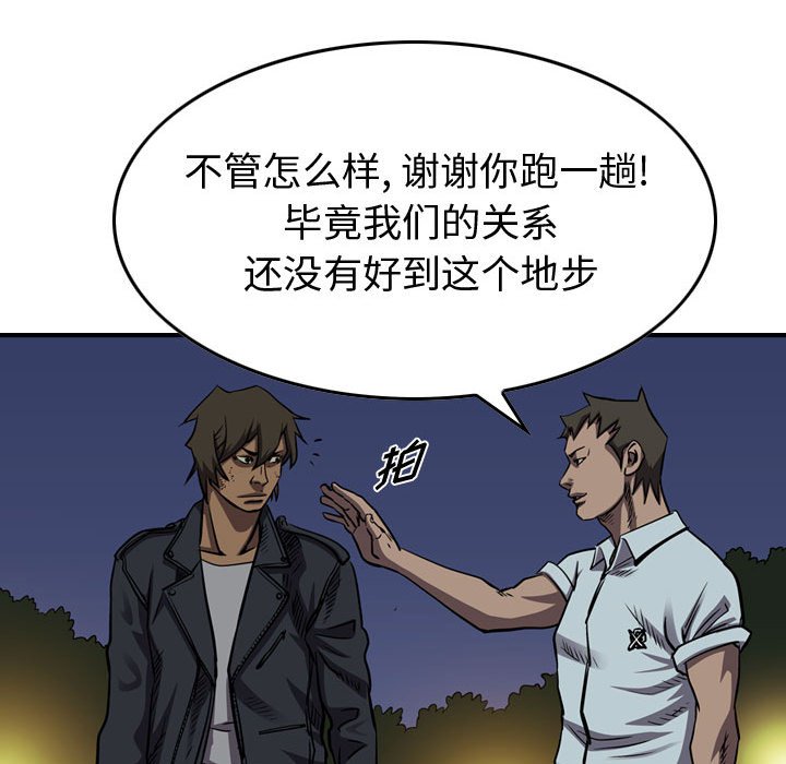 第97話 - 第53张