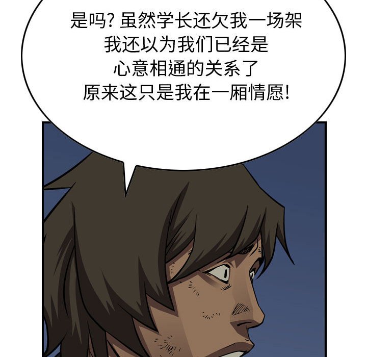 第97話 - 第55张