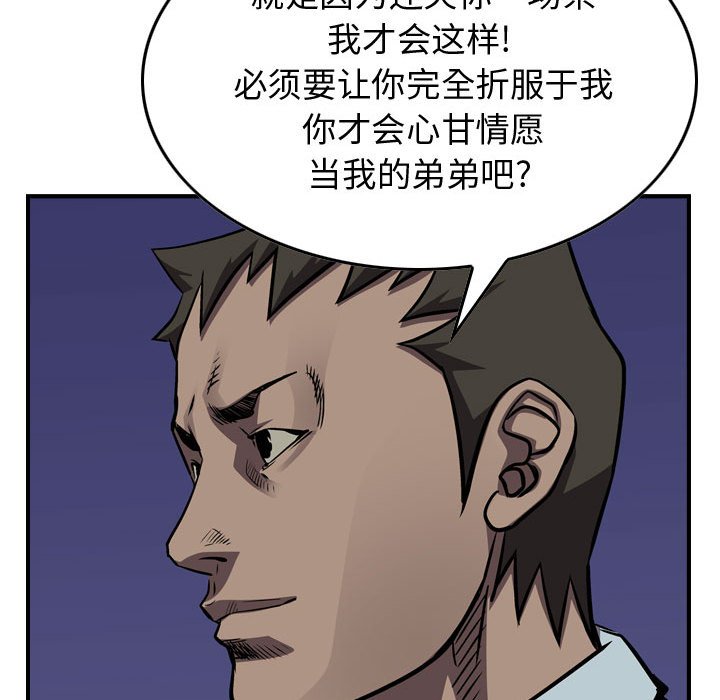 第97話 - 第57张