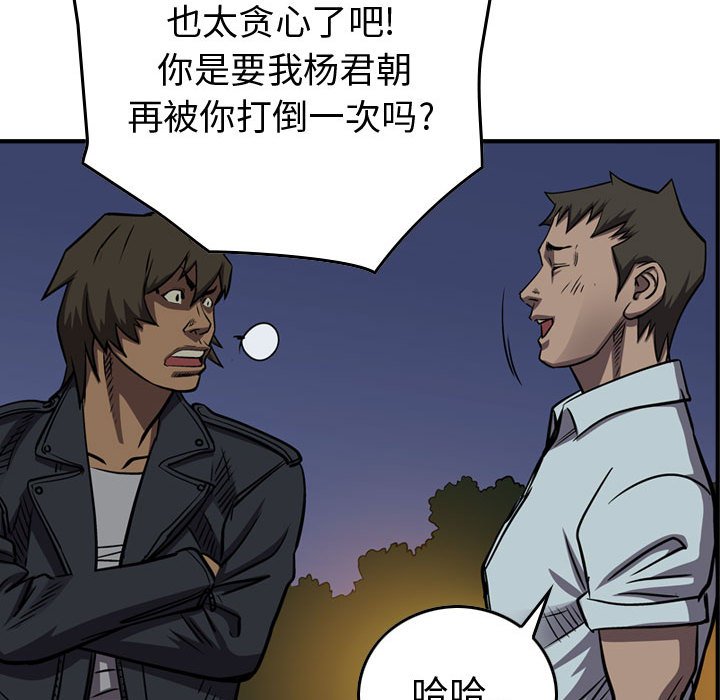 第97話 - 第59张