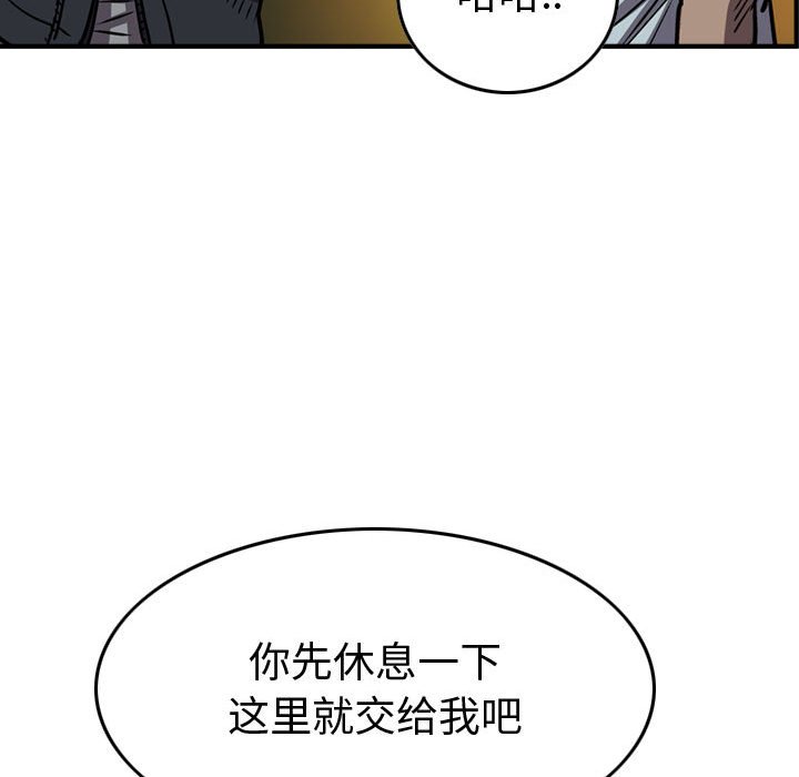 第97話 - 第60张