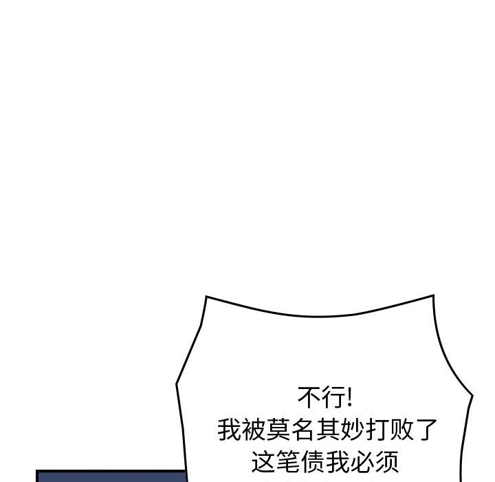 第97話 - 第62张
