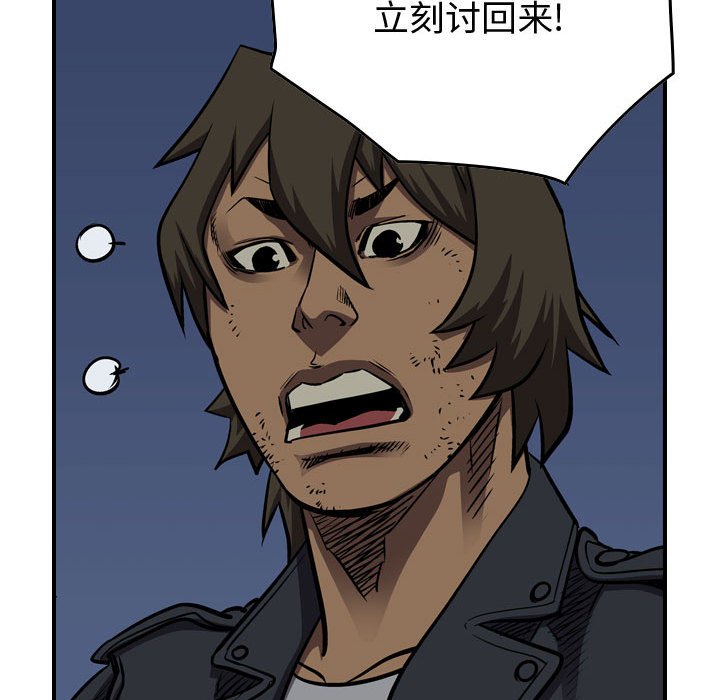 第97話 - 第63张