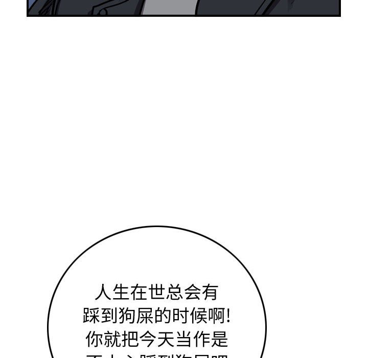 第97話 - 第64张