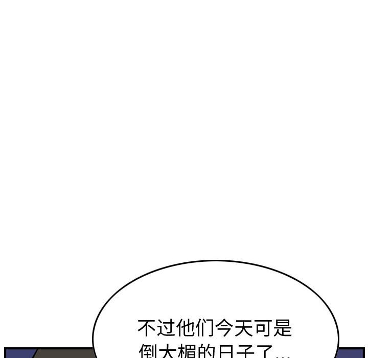 第97話 - 第66张
