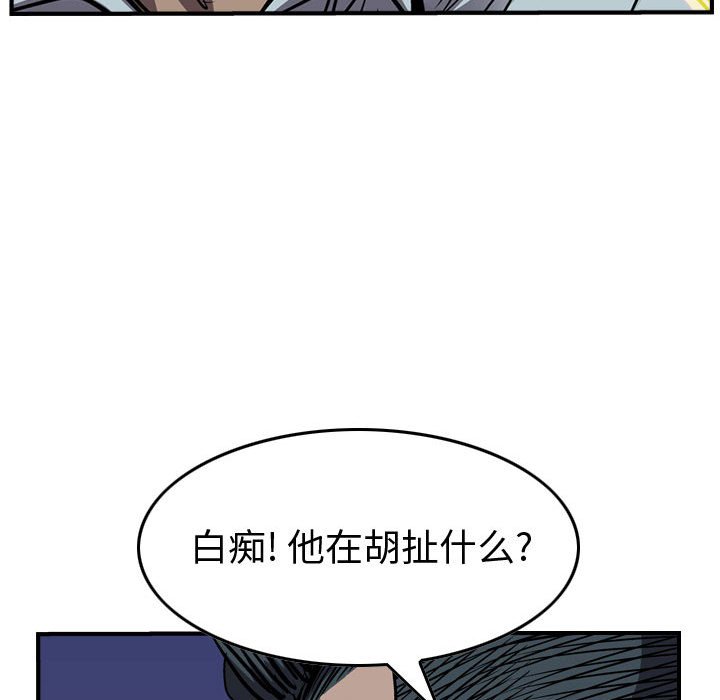 第97話 - 第68张