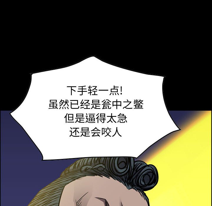 第97話 - 第7张