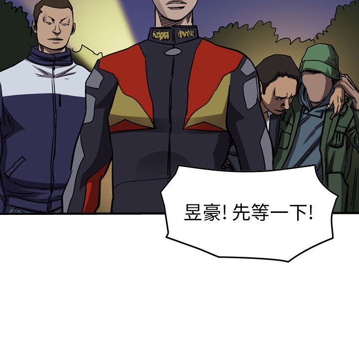 第97話 - 第71张