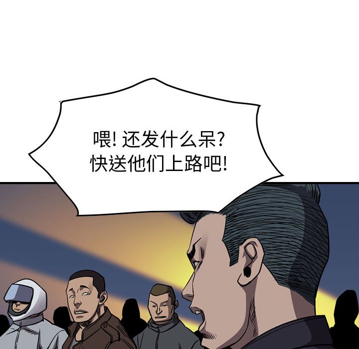 第97話 - 第76张