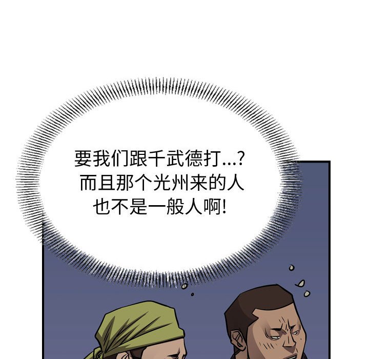 第97話 - 第78张