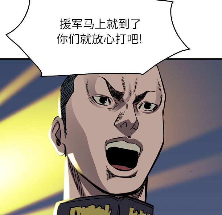 第97話 - 第80张