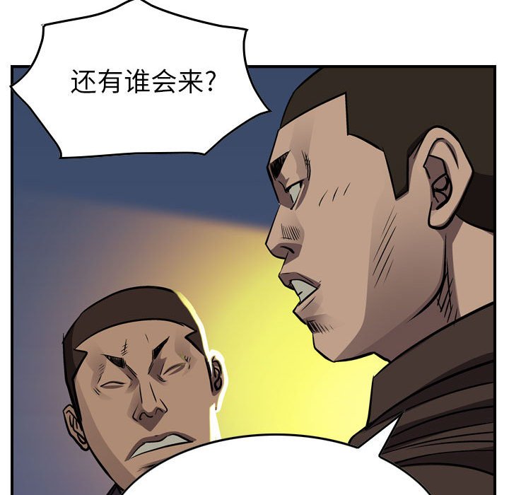 第97話 - 第82张