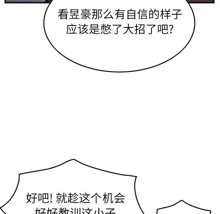 第97話 - 第83张