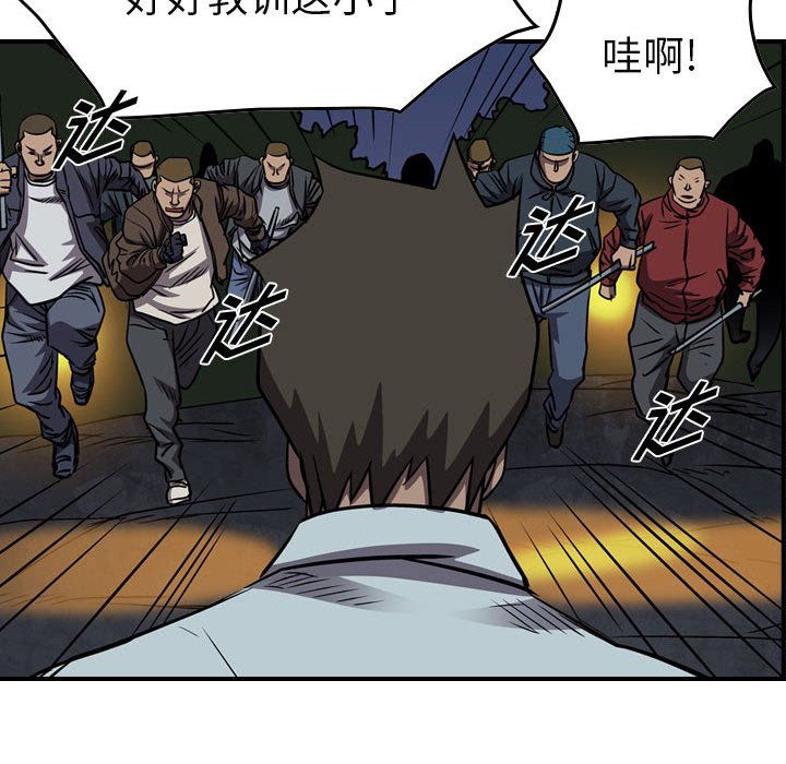 第97話 - 第84张