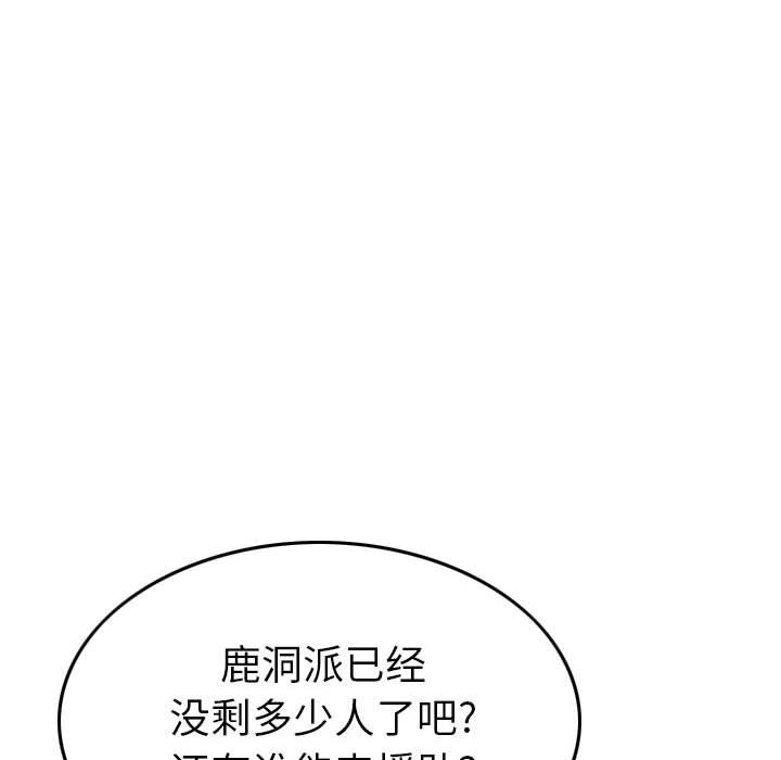 第97話 - 第85张