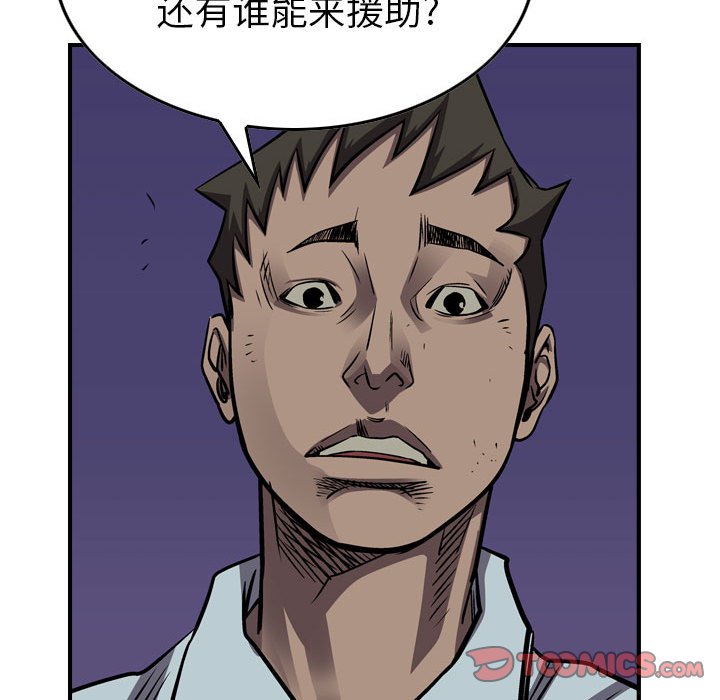 第97話 - 第86张