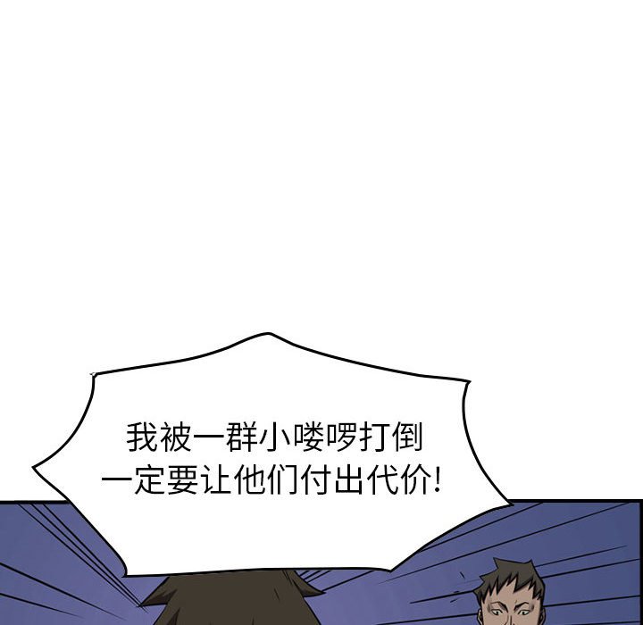 第97話 - 第91张