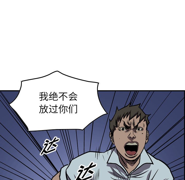 第98話 - 第101张