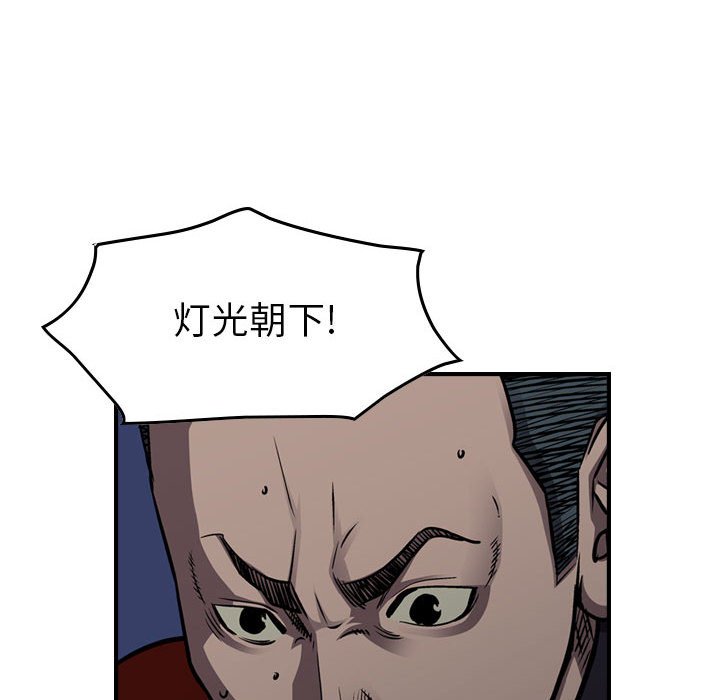 第98話 - 第22张
