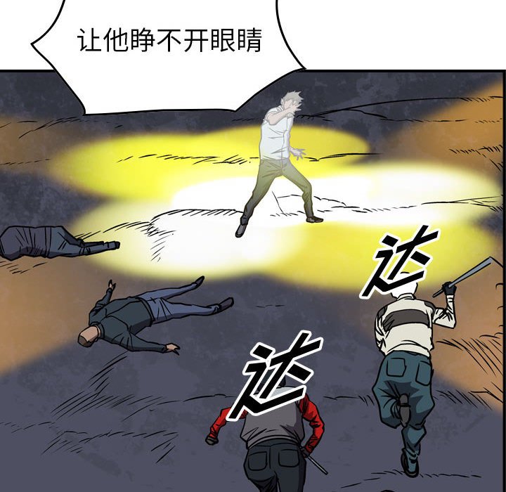 第98話 - 第28张