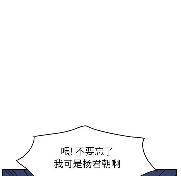第98話 - 第51张